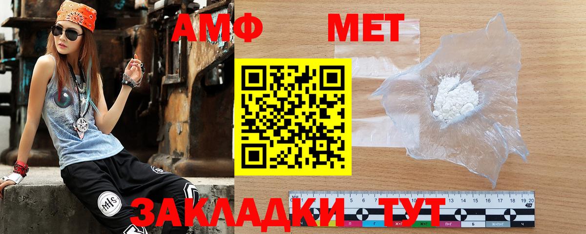 Amphetamine Premium Киржач