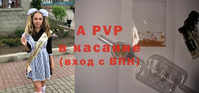 A PVP Соль  Киржач 