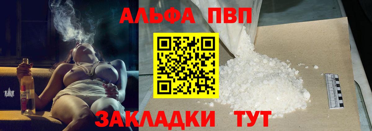 Альфа ПВП СК  Alfa_PVP  Вход с VPN  Киржач  Alpha PVP СК 