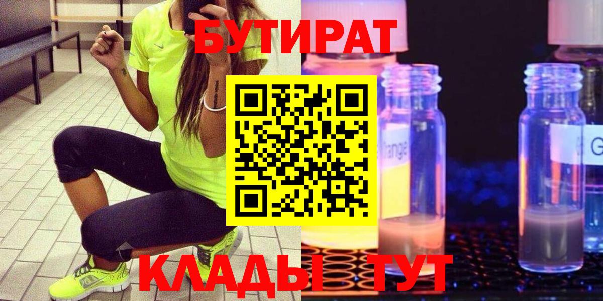 Киржач  Бутират  Вход с VPN  БУТИРАТ BDO 