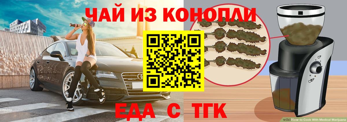 Печенье с ТГК конопля  Вход с VPN  Киржач 