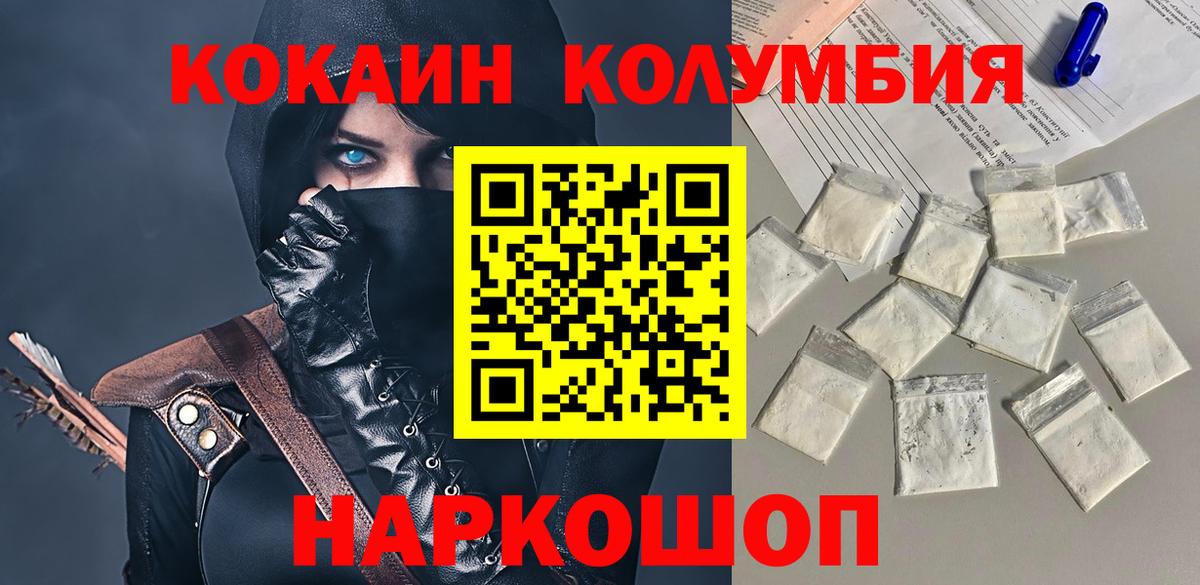 Cocaine  Cocaine Колумбийский  Вход с VPN  COCAIN Columbia  Киржач 