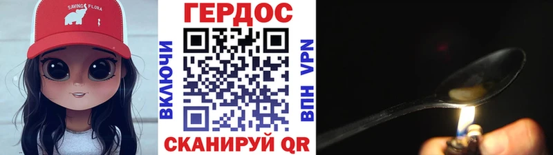 Героин Heroin  Киржач 