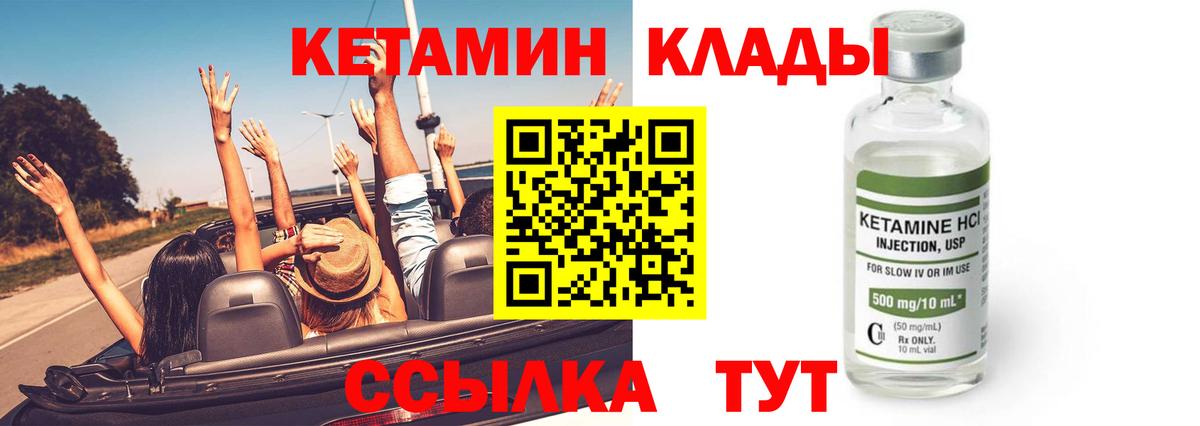 Кетамин VHQ  КЕТАМИН ketamine  Киржач  Вход с VPN 