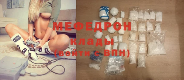 мефедрон Богородск