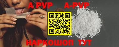 ALPHA PVP Ипатово