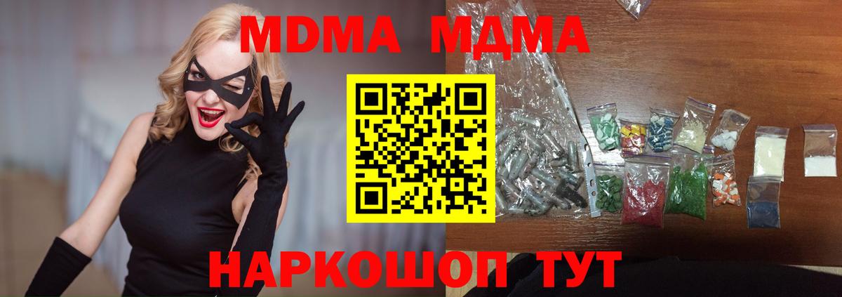 МДМА crystal Киржач