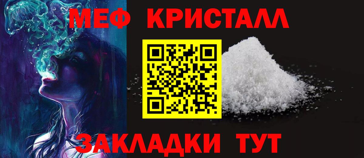 Мефедрон  Киржач