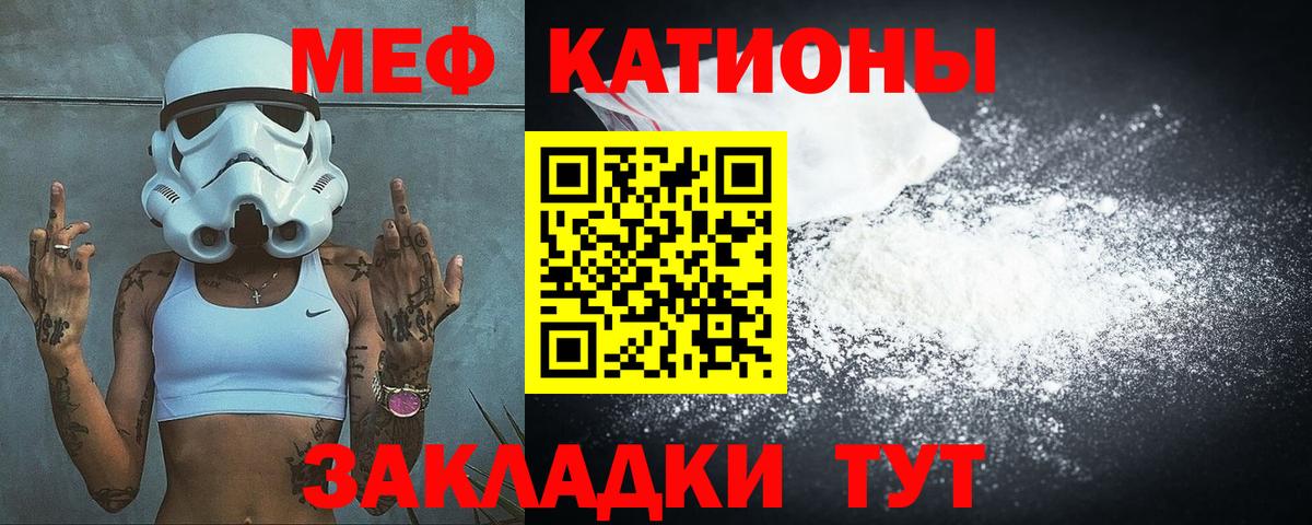 МЕФ мука  Вход с VPN  Меф  Киржач 