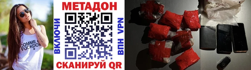 Метадон VHQ Киржач