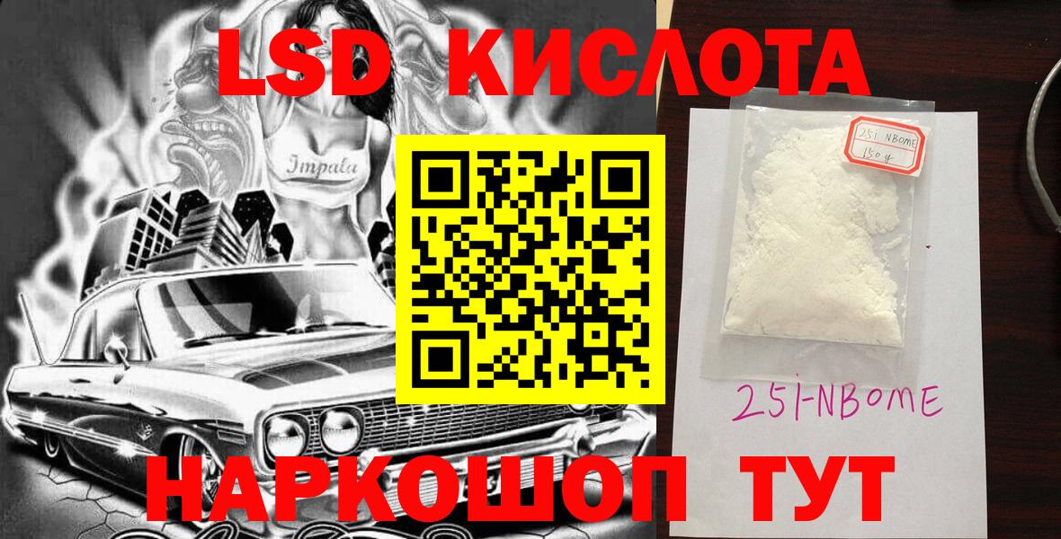 Марки NBOMe 1,8мг  Марки NBOMe  Марки NBOMe 1,8мг  Киржач  Вход с VPN 