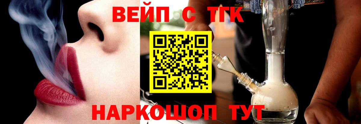 Дистиллят ТГК концентрат Киржач